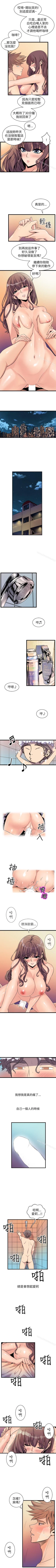 Page 112 of 窺視 1-40