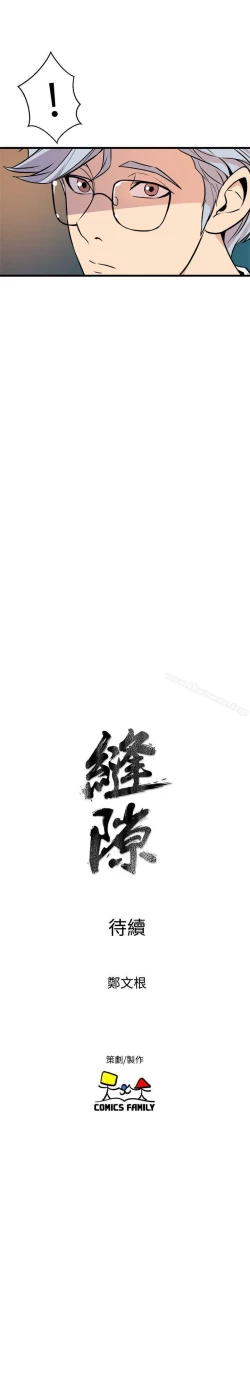 Page 116 of 窺視 1-40