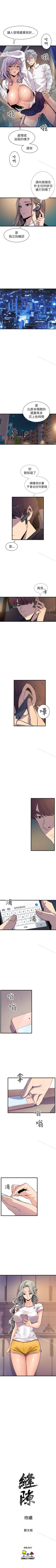 Page 121 of 窺視 1-40