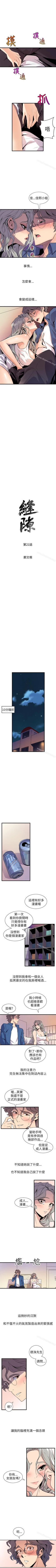 Page 128 of 窺視 1-40