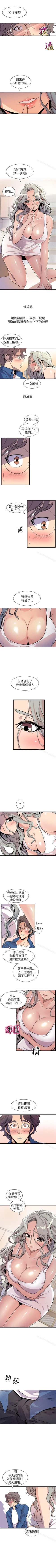 Page 130 of 窺視 1-40