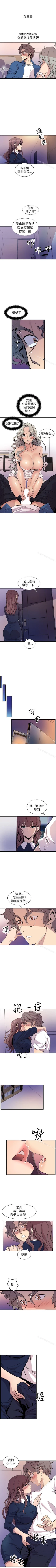 Page 135 of 窺視 1-40