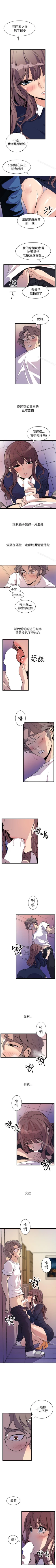 Page 136 of 窺視 1-40