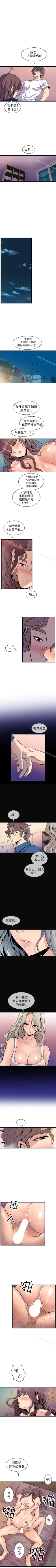 Page 137 of 窺視 1-40