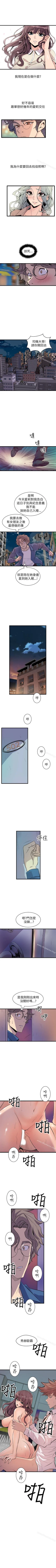 Page 139 of 窺視 1-40