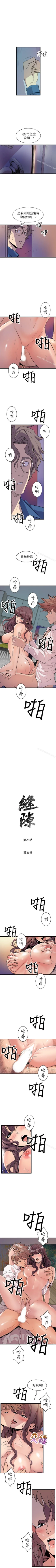 Page 141 of 窺視 1-40