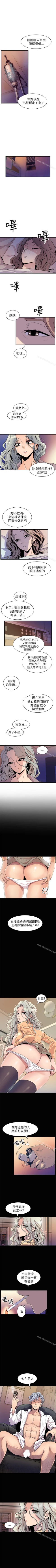 Page 143 of 窺視 1-40