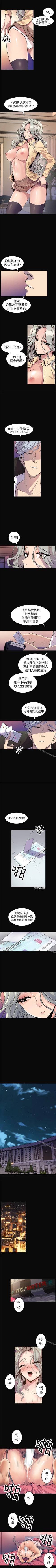 Page 144 of 窺視 1-40