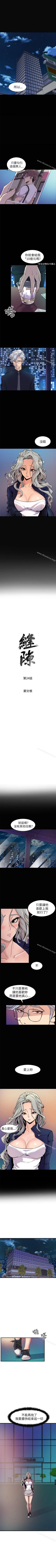 Page 147 of 窺視 1-40