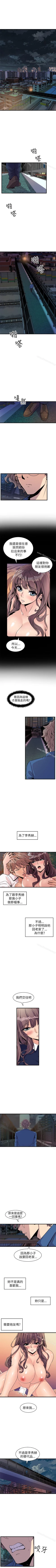 Page 148 of 窺視 1-40