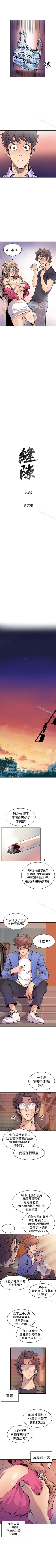 Page 14 of 窺視 1-40