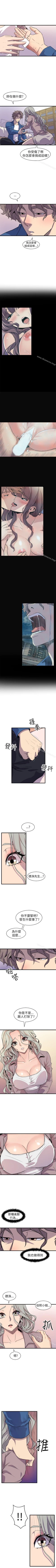 Page 151 of 窺視 1-40