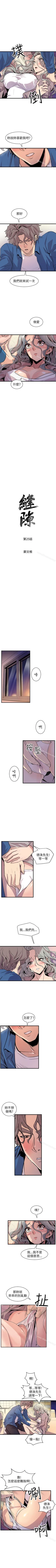 Page 153 of 窺視 1-40
