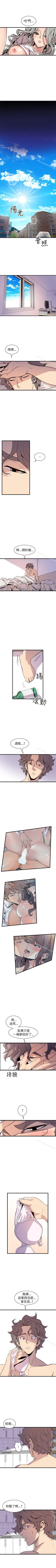 Page 156 of 窺視 1-40