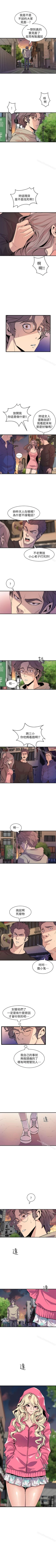 Page 160 of 窺視 1-40