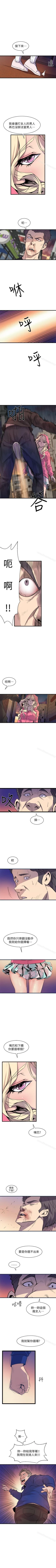 Page 165 of 窺視 1-40