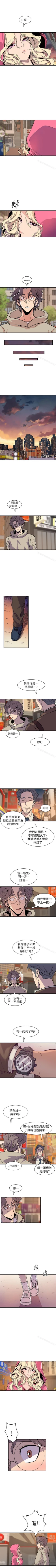 Page 166 of 窺視 1-40
