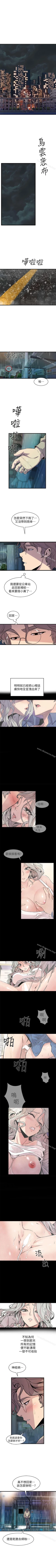 Page 168 of 窺視 1-40