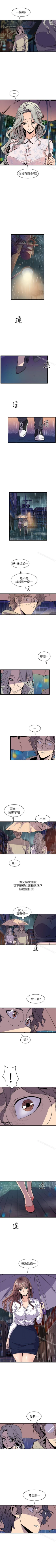 Page 172 of 窺視 1-40