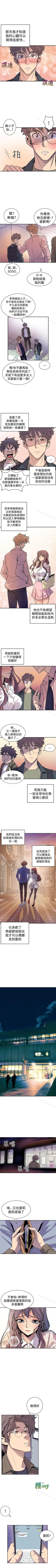 Page 17 of 窺視 1-40