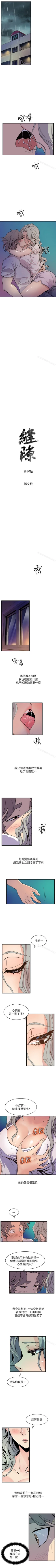 Page 180 of 窺視 1-40
