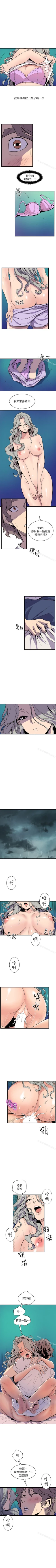 Page 181 of 窺視 1-40