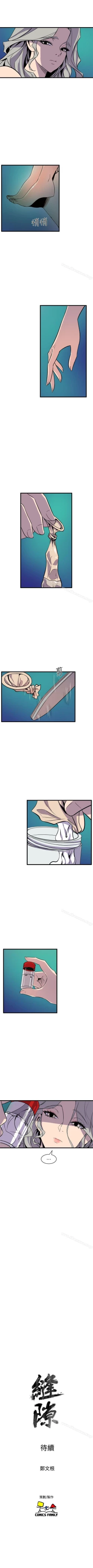 Page 184 of 窺視 1-40