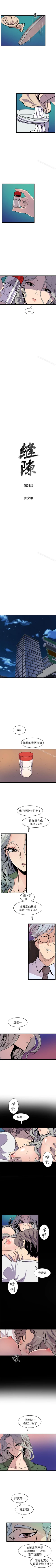 Page 185 of 窺視 1-40