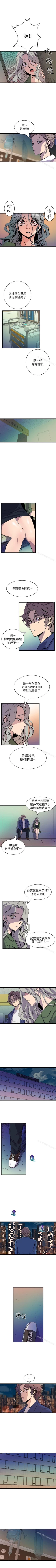 Page 191 of 窺視 1-40
