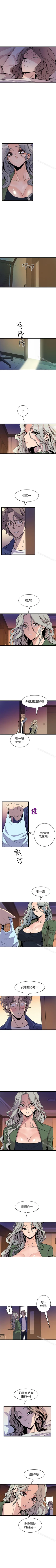 Page 192 of 窺視 1-40