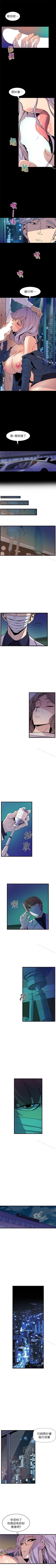 Page 196 of 窺視 1-40