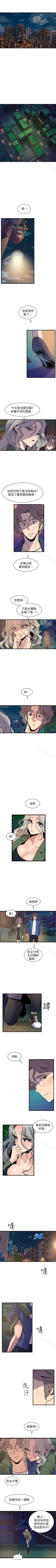 Page 198 of 窺視 1-40