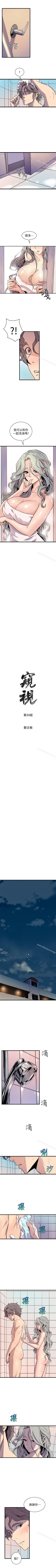 Page 200 of 窺視 1-40