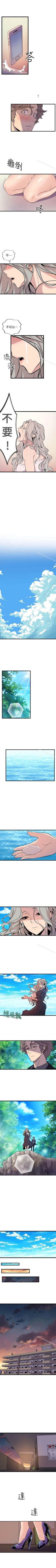 Page 208 of 窺視 1-40