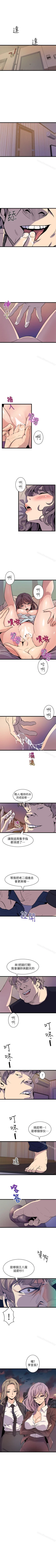 Page 209 of 窺視 1-40