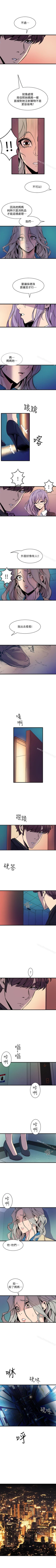 Page 217 of 窺視 1-40