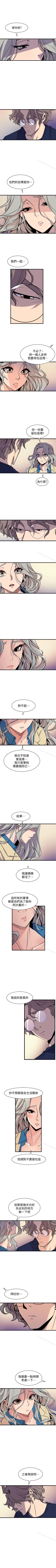 Page 221 of 窺視 1-40