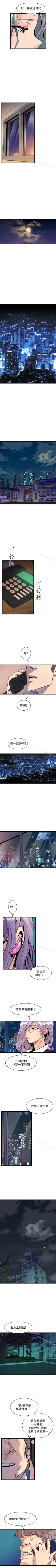 Page 222 of 窺視 1-40