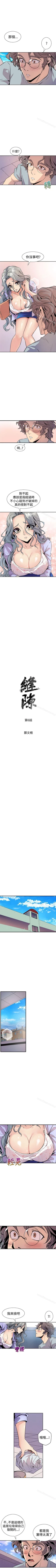 Page 36 of 窺視 1-40