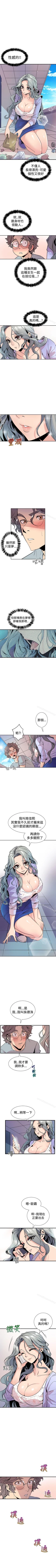 Page 38 of 窺視 1-40