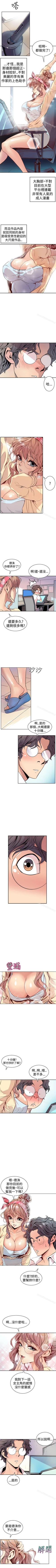 Page 3 of 窺視 1-40