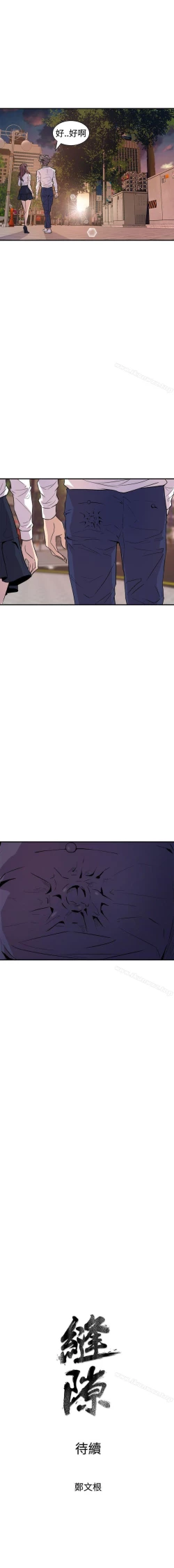 Page 42 of 窺視 1-40