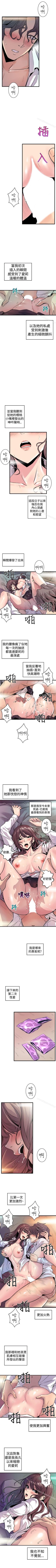 Page 53 of 窺視 1-40