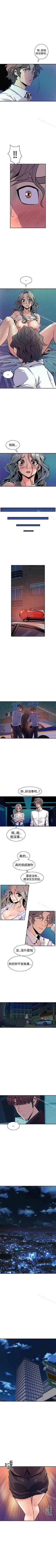Page 61 of 窺視 1-40