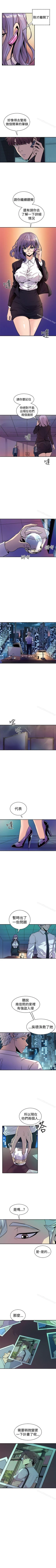 Page 62 of 窺視 1-40