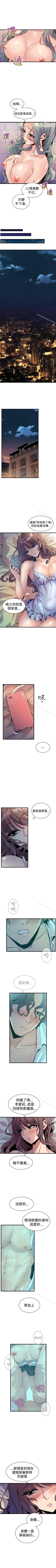 Page 68 of 窺視 1-40