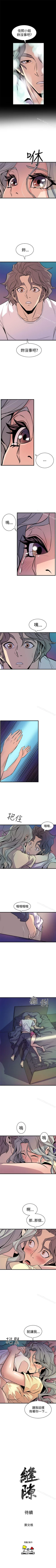 Page 75 of 窺視 1-40