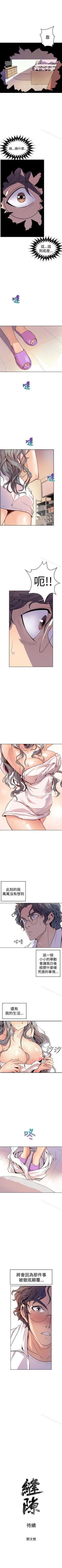 Page 7 of 窺視 1-40