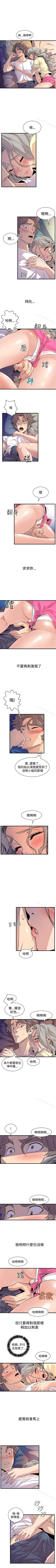 Page 80 of 窺視 1-40