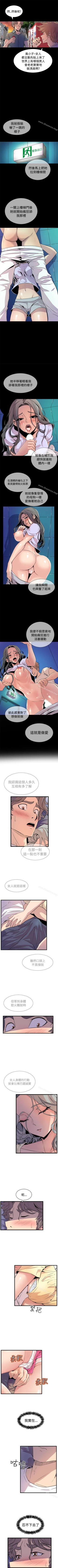 Page 83 of 窺視 1-40